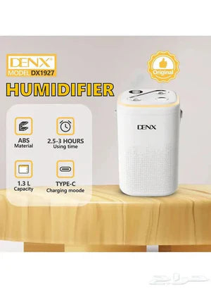 Denx Type C Humidifier | جهاز ترطيب الهواء